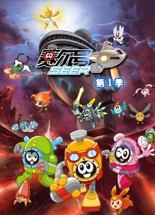 赛尔号下载大全：所有版本，任你挑选下载