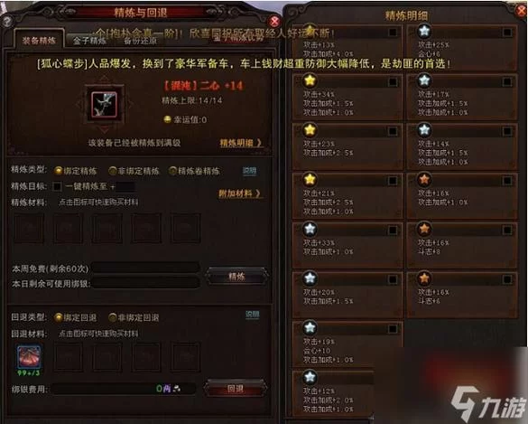 斗战神附灵石获取途径：高效提升装备属性