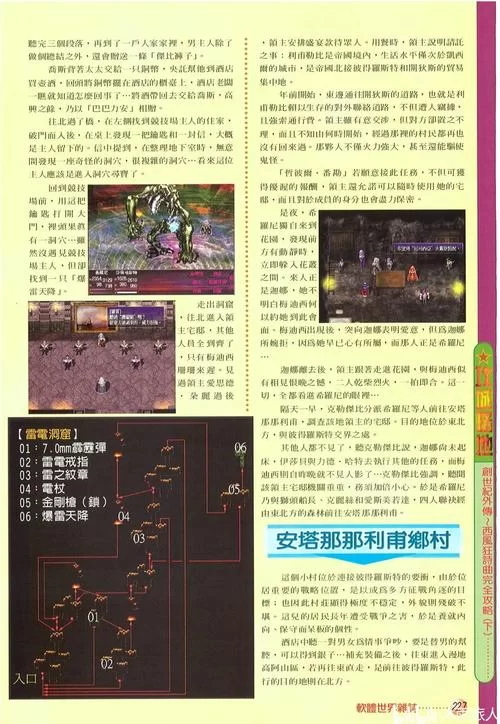 西风狂诗曲游戏攻略：新手入门技巧及进阶玩法指南