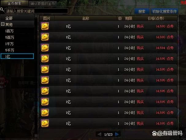 DNF金币寄售系统优势：手续费低，交易速度快