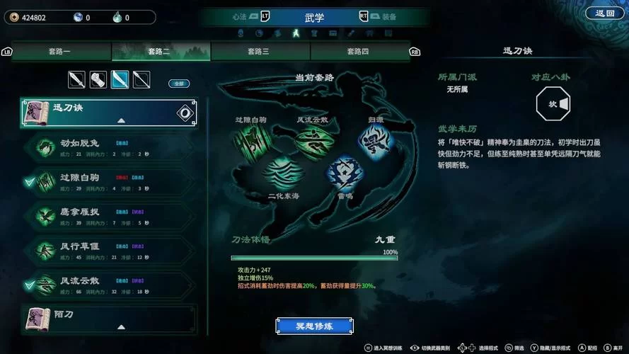 天命奇御战斗系统指南：武功招式及连招技巧分享