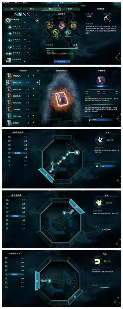 天命奇御战斗系统指南：武功招式及连招技巧分享