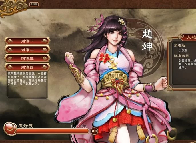 天命奇御战斗系统指南：武功招式及连招技巧分享