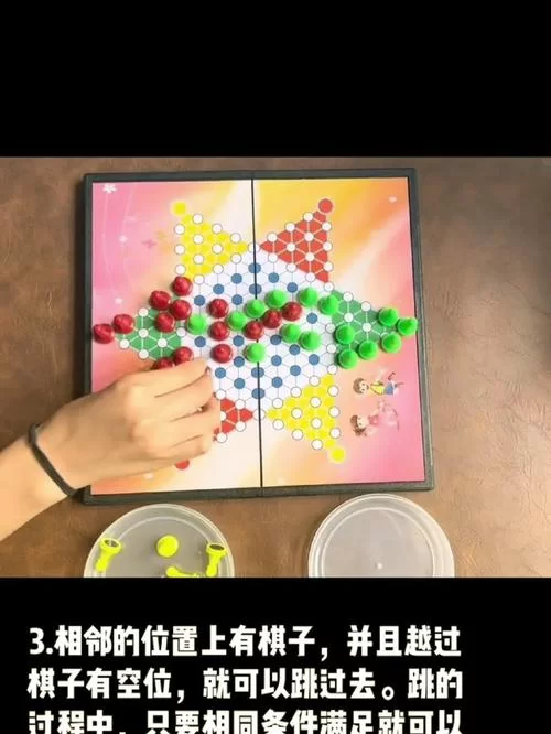 跳棋高手攻略：掌握技巧，轻松战胜对手