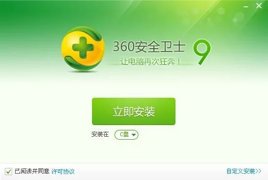 360免疫工具：电脑安全防护，一键免疫高危漏洞