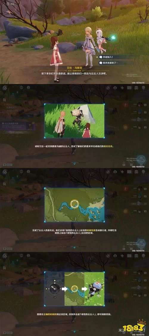 原神折箭觅踪位置大全：快速完成每日任务