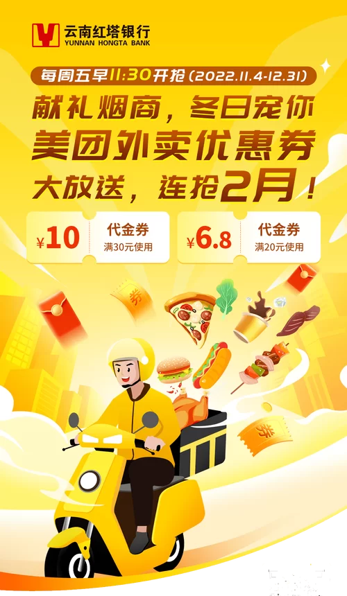 最新美团外卖优惠券大放送，下单立减！