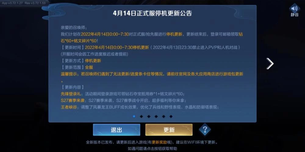 王者荣耀赛季更新倒计时：新赛季奖励，地图改动，一览无遗！