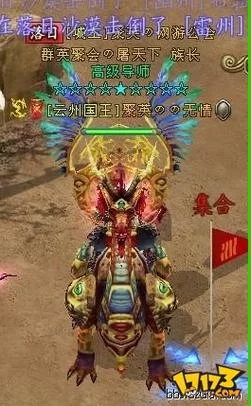 远征OL坐骑攻略：快速获得炫酷坐骑的方法