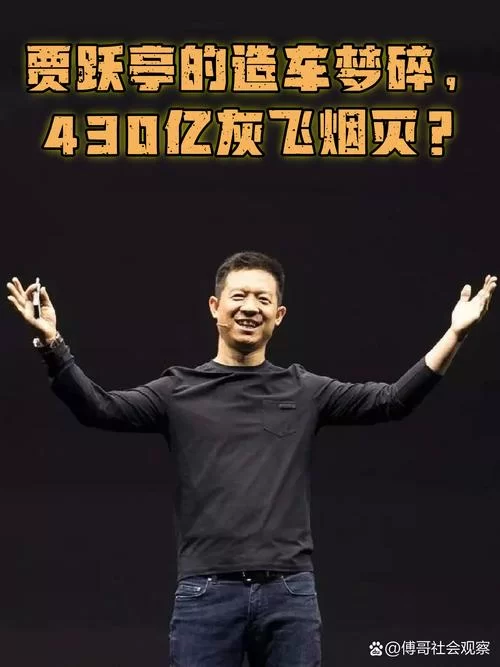 贾跃亭喊话马斯克：寻求特斯拉合作？
