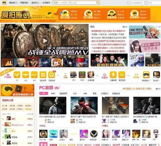 爱拍原创：游戏主播经纪公司，助你成为游戏视频红人！