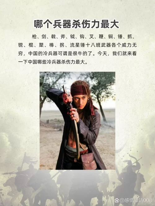 重量惊人威力无穷：细说杨过的玄铁重剑