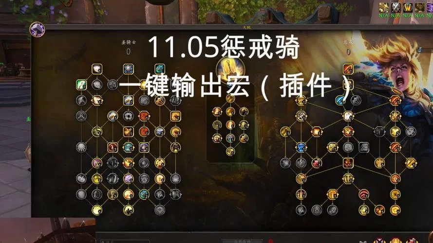 魔兽世界坐骑宏设置：自定义你的专属坐骑快捷键