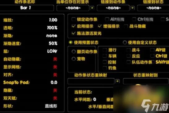 魔兽世界坐骑宏设置：自定义你的专属坐骑快捷键
