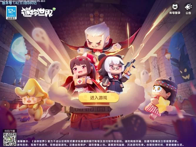 想玩迷你世界？这里提供最新普通下载方法！