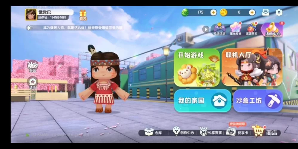想玩迷你世界？这里提供最新普通下载方法！