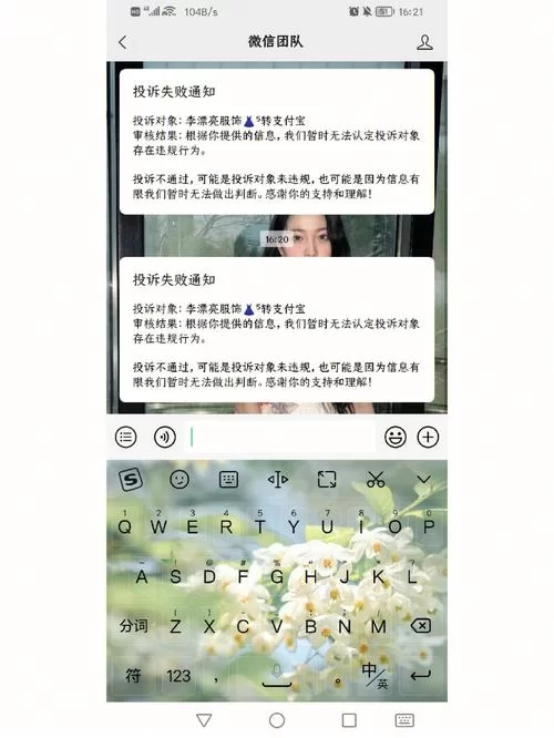 威聊与微聊的区别，避免使用上的混淆