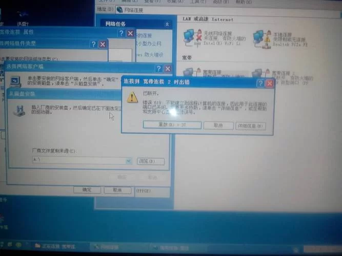 619错误代码是什么原因？一看就懂的解决方法