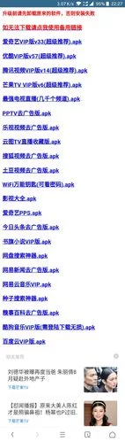 破解论坛大全：新手小白也能轻松找到资源