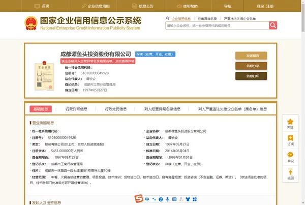 企业信用信息查询公示系统官网：查询企业信用信息必备