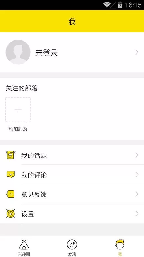 兴趣部落是什么？快速了解QQ兴趣社区