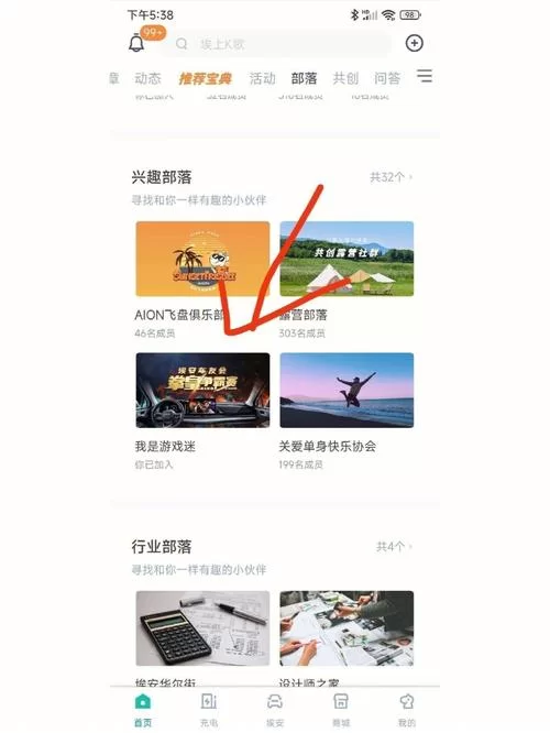 兴趣部落是什么？快速了解QQ兴趣社区
