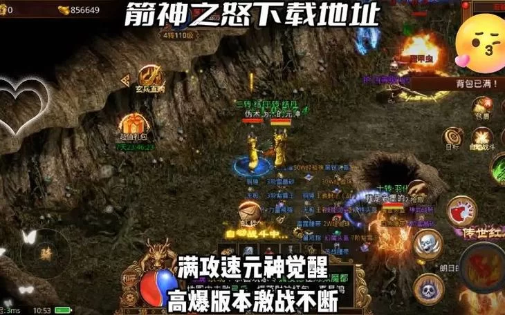箭神之怒：大型魔幻MMORPG手游，震撼来袭！