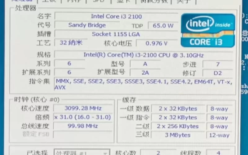 还在用i3 2100？升级改造建议及方案推荐