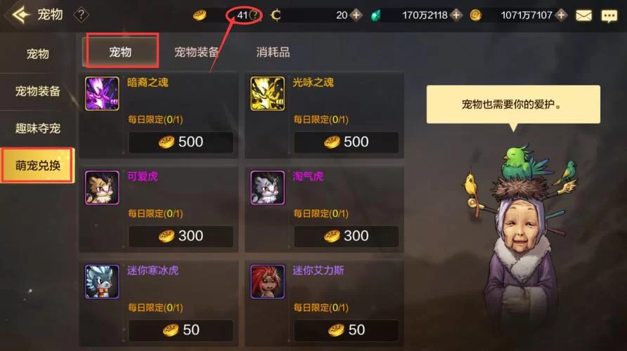 DNF韩服宠物蛋获取攻略：史诗宠物及稀有宠物获取方法