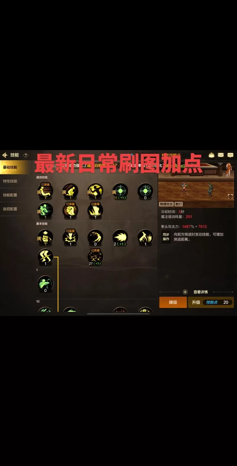 最新武神加点指南：平民玩家也能轻松上手