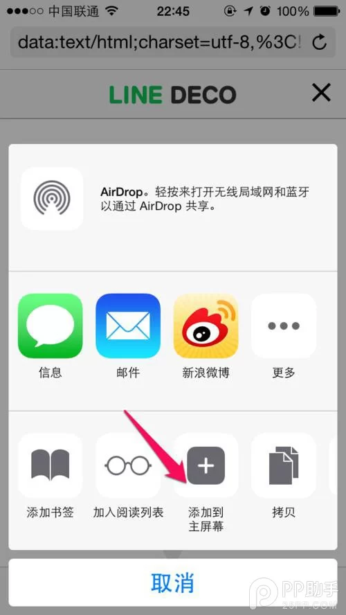 25pp论坛：苹果手机技巧、越狱教程都在这里！
