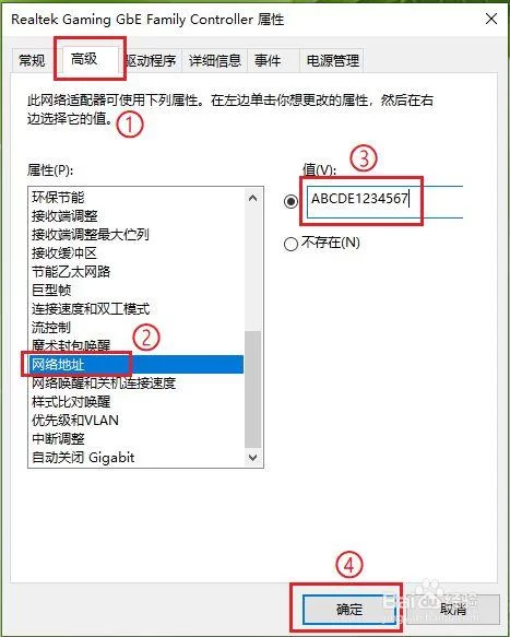 Mac地址修改技巧：几步搞定网络地址变更