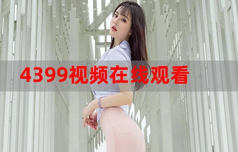 想观看高清视频？这些方法你不得不知！
