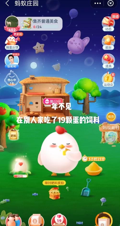 蚂蚁庄园提问：一个喷嚏可以传播多远距离？