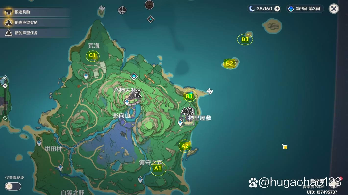 完成神樱大祓的详细步骤：稻妻神樱大祓全攻略