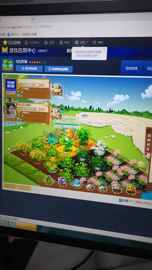 手机QQ农场最新版下载，体验田园牧歌式游戏乐趣