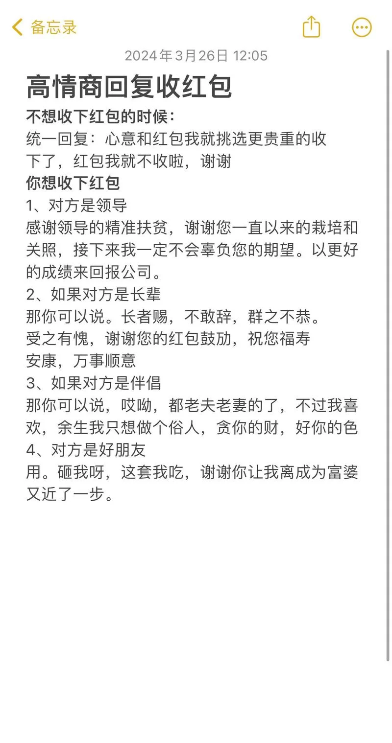 收到微信红包不想收怎么办？教你轻松退回红包