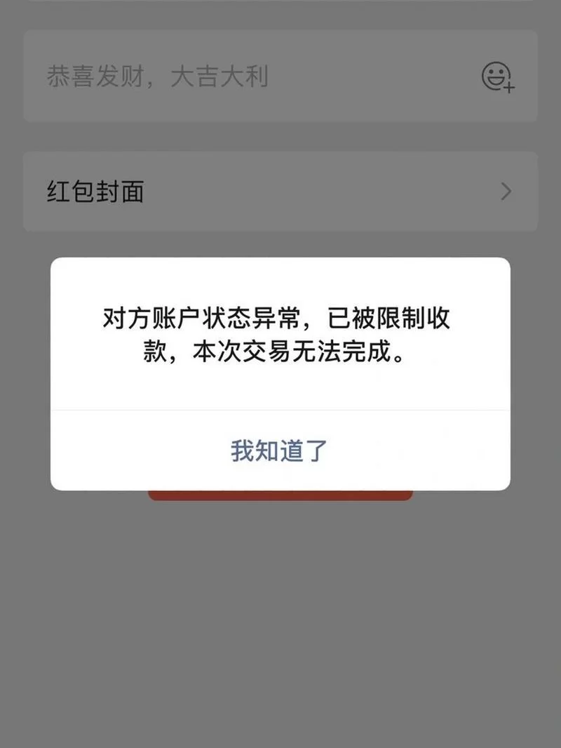 收到微信红包不想收怎么办？教你轻松退回红包