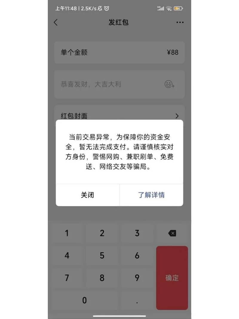 收到微信红包不想收怎么办？教你轻松退回红包