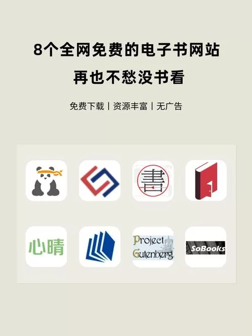 全本电子书下载平台：百万小说资源，一键下载，轻松阅读