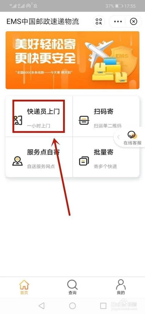 寄快递上门取件方便吗？快递上门取件流程详解