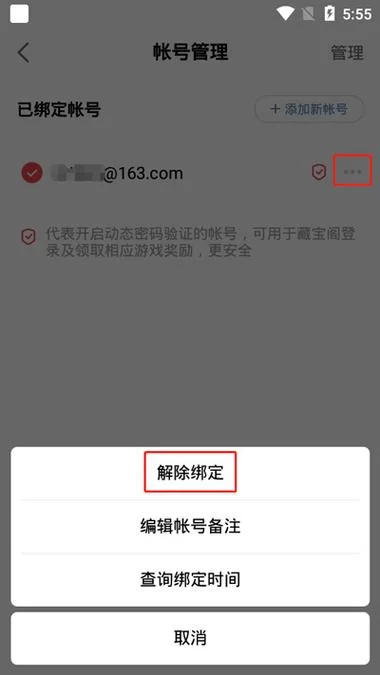 将军令解绑不了？试试这些解决方法和技巧