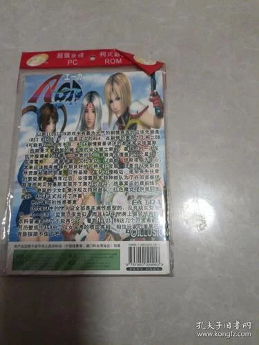 AGA激动之惑星：互动动画电影游戏体验