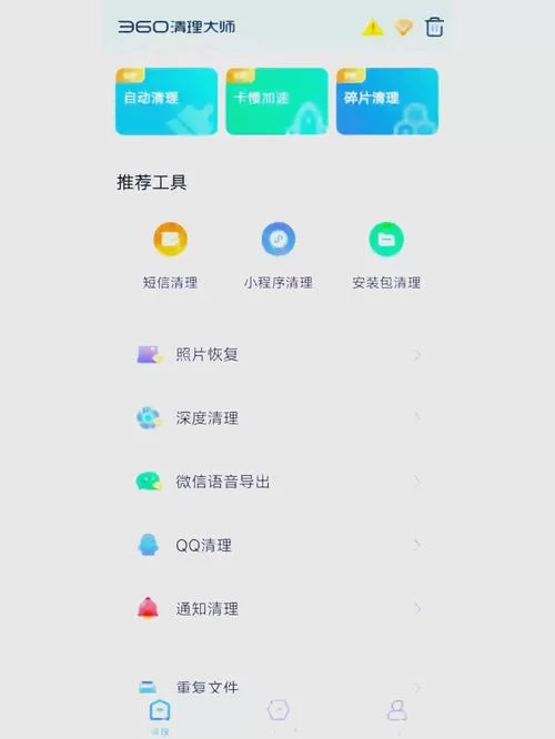 清理专家：一键清理手机垃圾，释放更多空间！