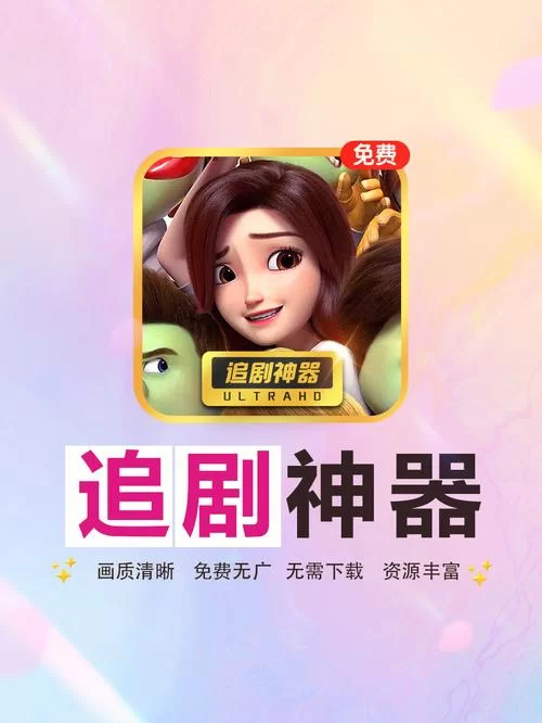 小小官网：追剧神器，热门影视一网打尽！