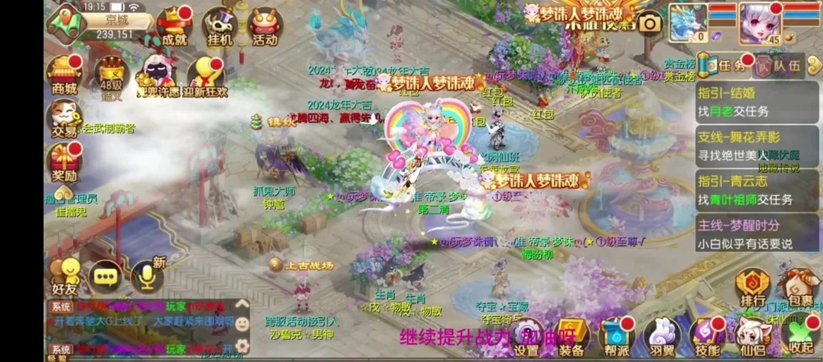 梦幻诛仙2乡试时间及报名地点：新手必看