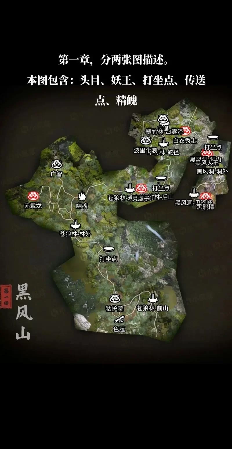 黑风山副本全流程解析：简单易懂的攻略！