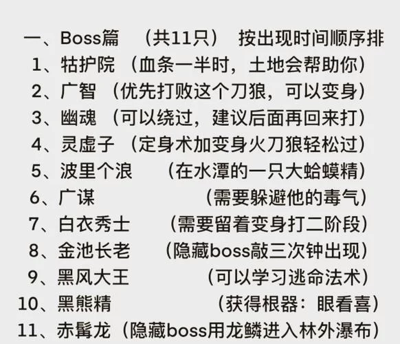 黑风山副本全流程解析：简单易懂的攻略！