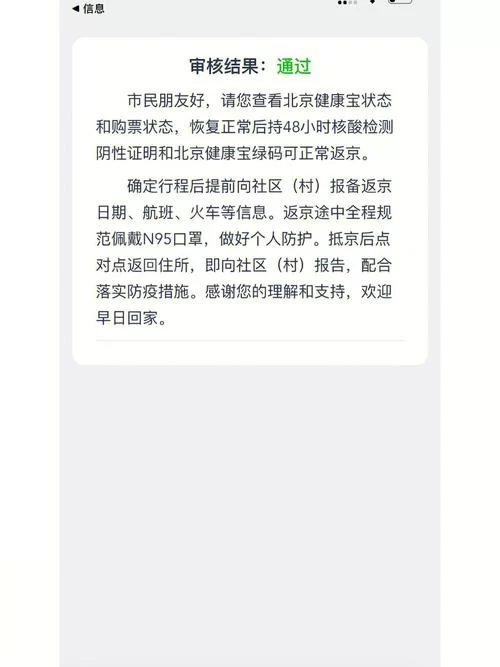 健康宝弹窗多久能恢复正常？解决弹窗问题的详细步骤