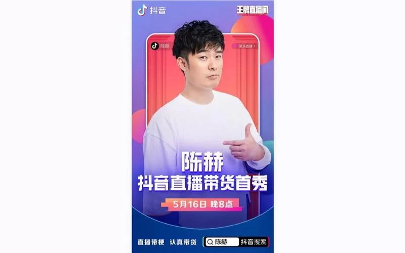 陈赫虎牙直播全程高能，你看了吗？